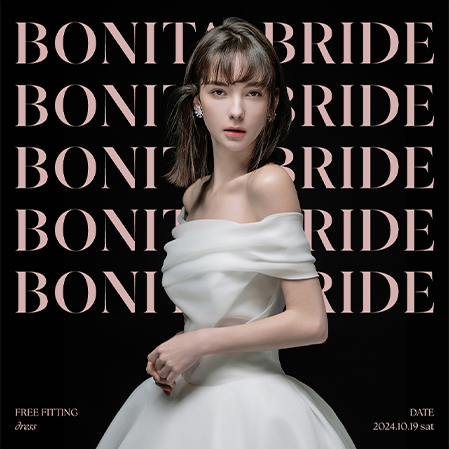 BONITA BRIDE 1st 드레스 무료 피팅 이벤트